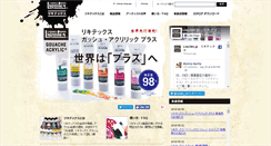 Desktop Screenshot of liquitex.jp