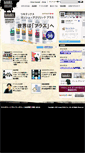 Mobile Screenshot of liquitex.jp